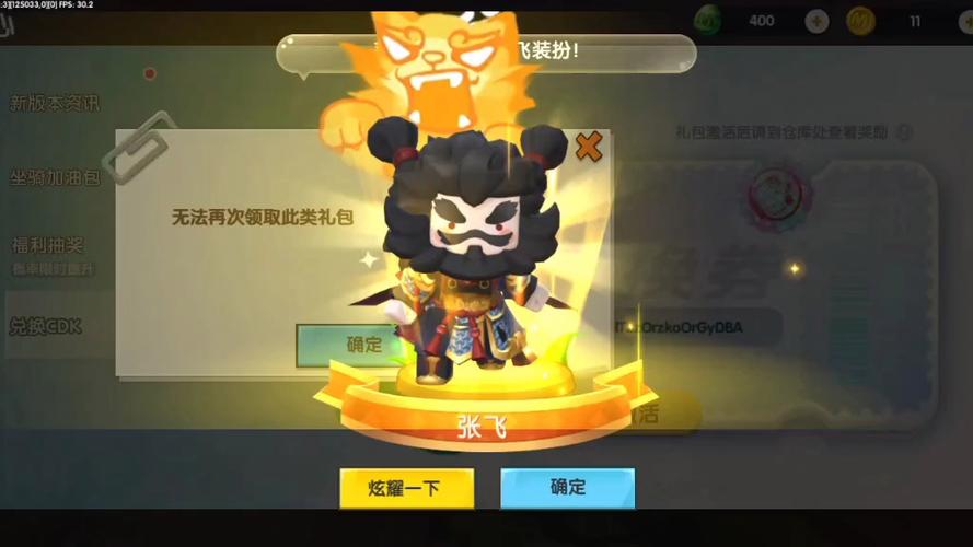 迷你世界领皮肤永久游戏截图