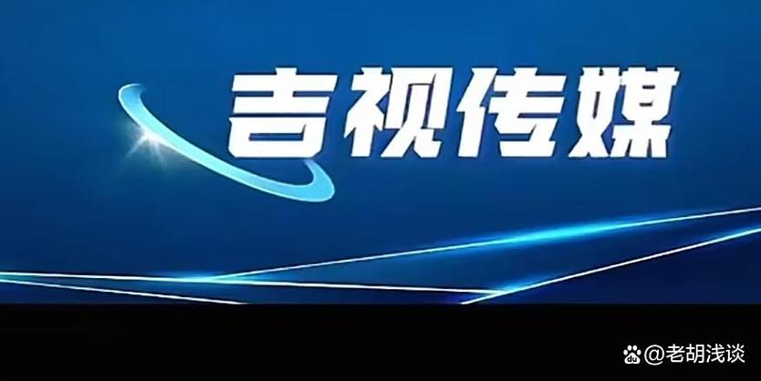 传媒上市公司排名