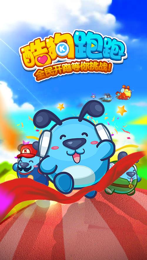 跑酷狗缩略图