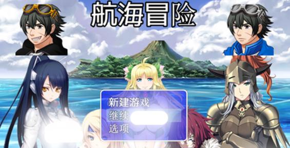 航海冒险冷狐版缩略图