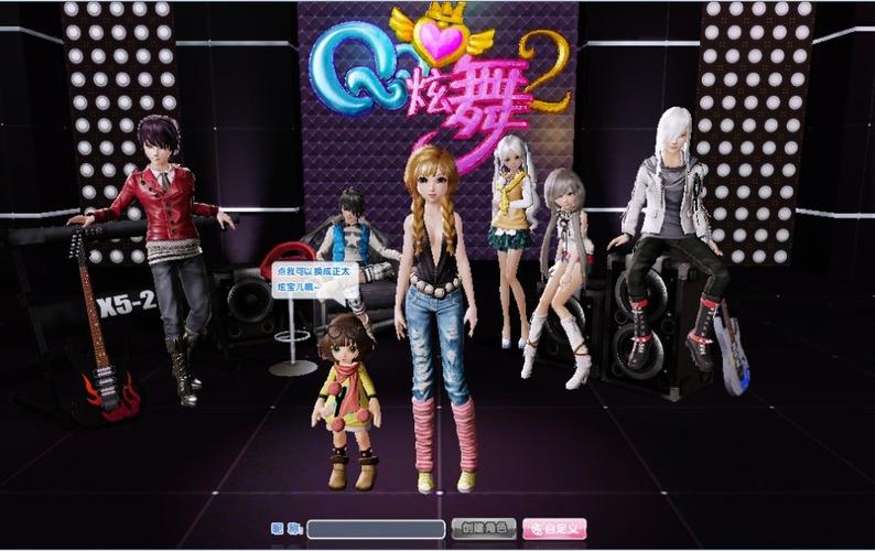 qq炫舞2缩略图