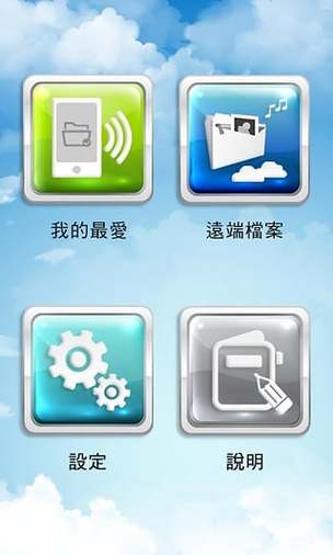 免费云电脑app缩略图