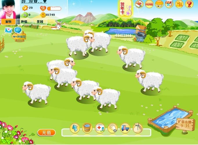 阳光牧场缩略图