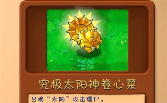 pvz融合版2.8.2版本缩略图