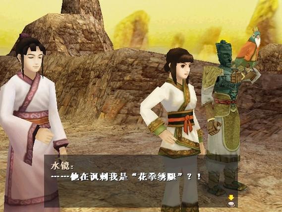 轩辕剑4手机版缩略图