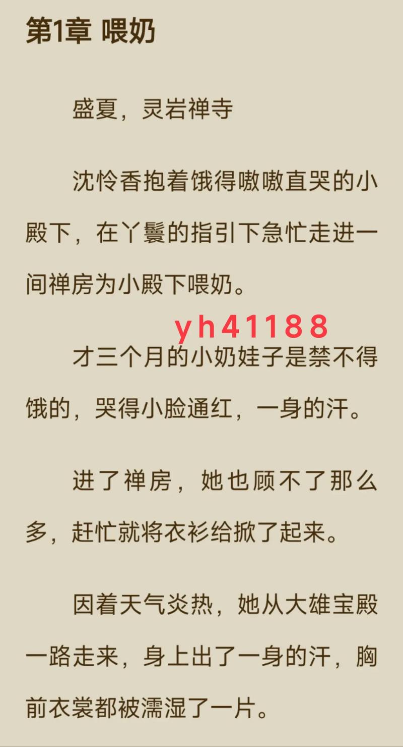 周府奶娘[np]_全文在线阅读游戏截图