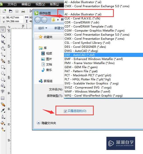 ai可以转cdr格式吗