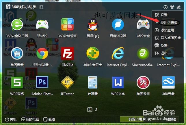 windows8镜像下载缩略图