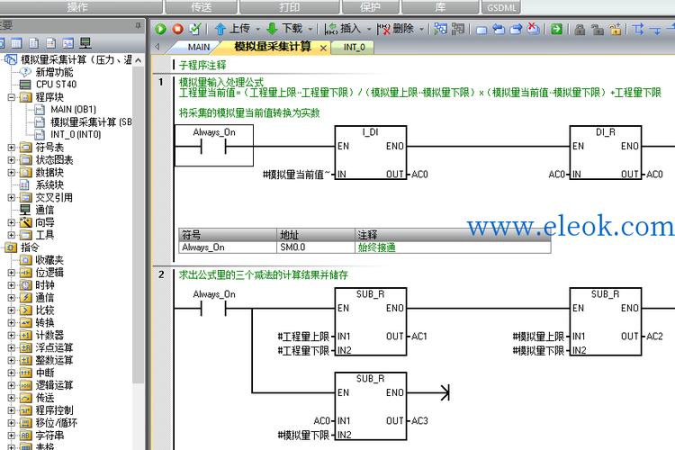 s7200模拟量实例讲解缩略图