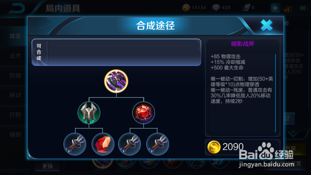 王者荣耀达摩最强出装推荐缩略图