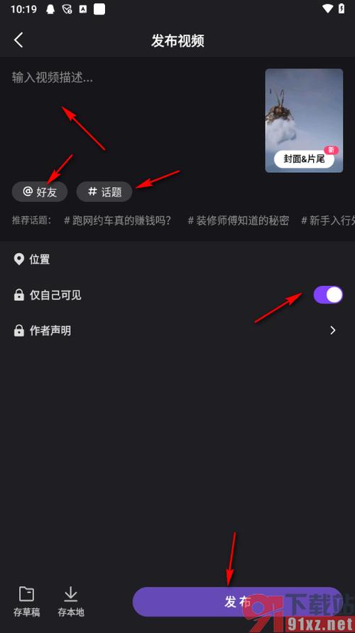 怎样把微视的视频保存到相册缩略图