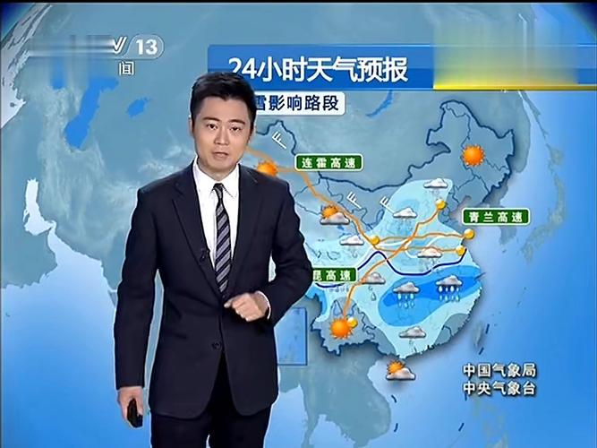 朝闻天下天气预报缩略图