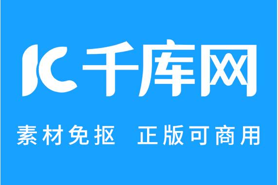 千库网素材官网入口游戏截图
