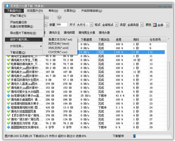 批量下载图片插件游戏截图