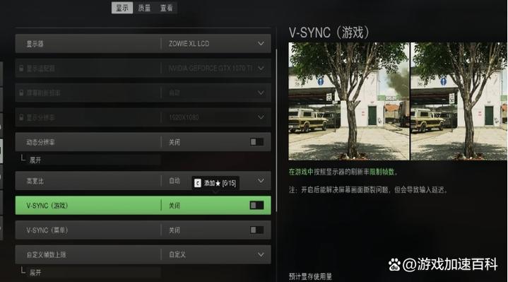 使命召唤画质修改器120帧测评