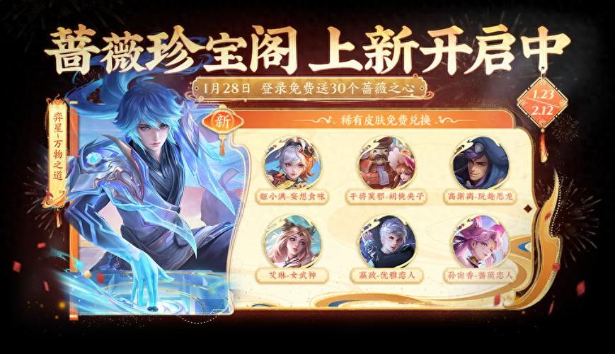 领取王者荣耀永久皮肤