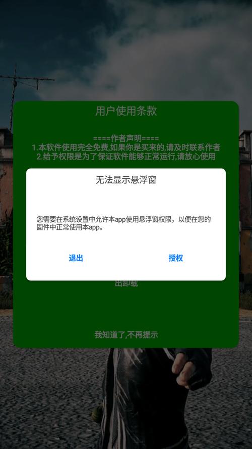 和平精英灭日辅助