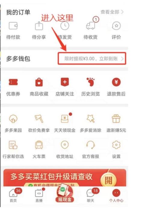 多多红包试玩软件下载