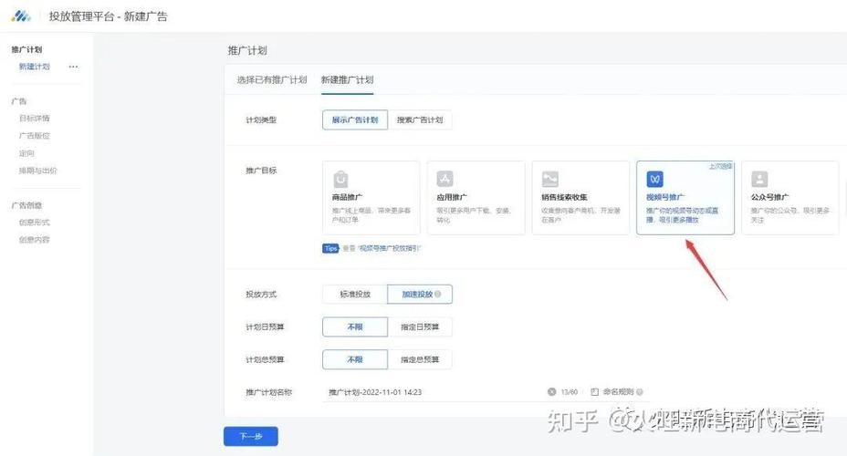 视频号投放平台缩略图