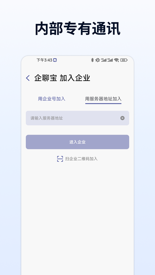 企安宝app安卓版下载