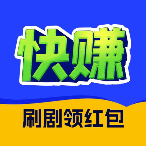 好看短剧赚钱app下载游戏截图