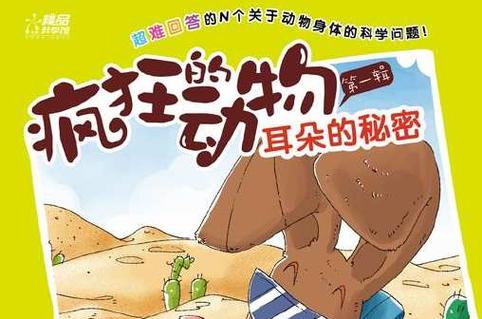 耳朵上的小耳朵叫什么游戏截图