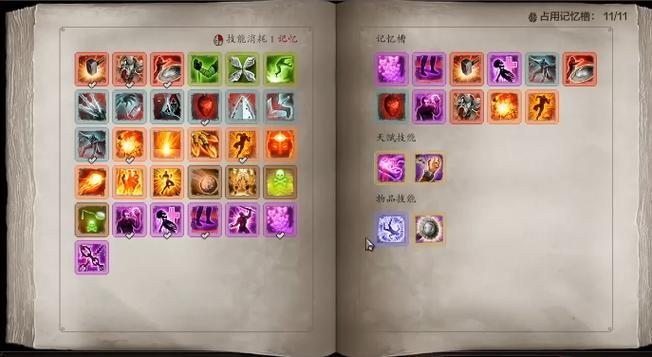 神界原罪2法师攻略