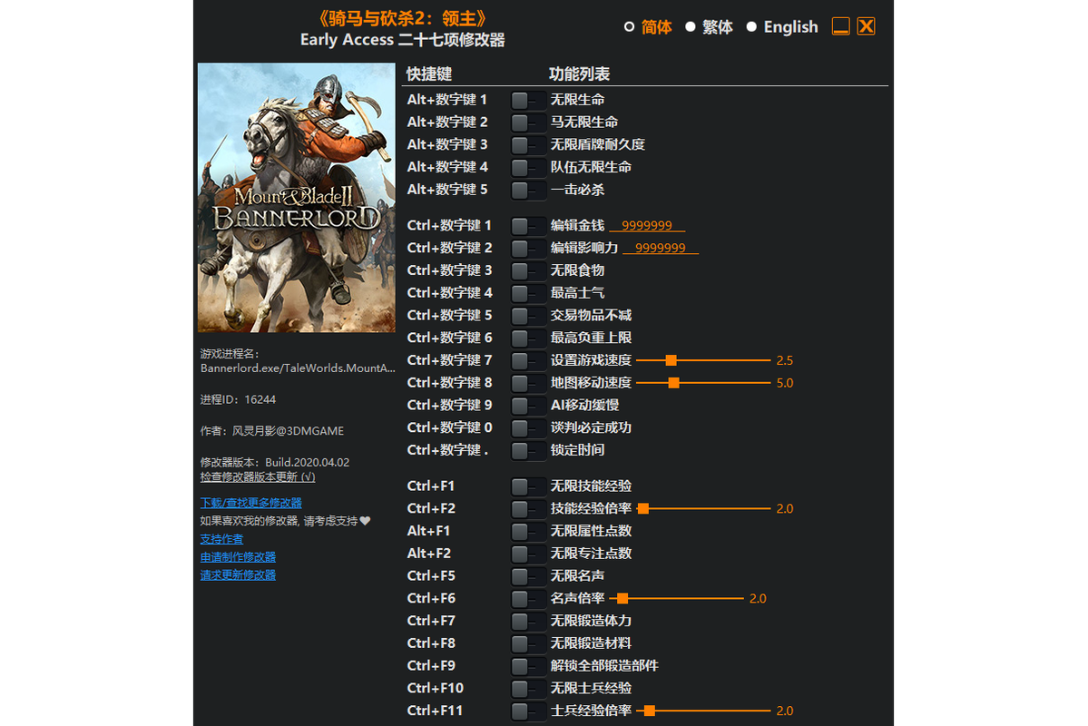 战斗大师外置修改器缩略图