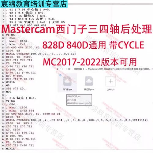 西门子828d加减速参数