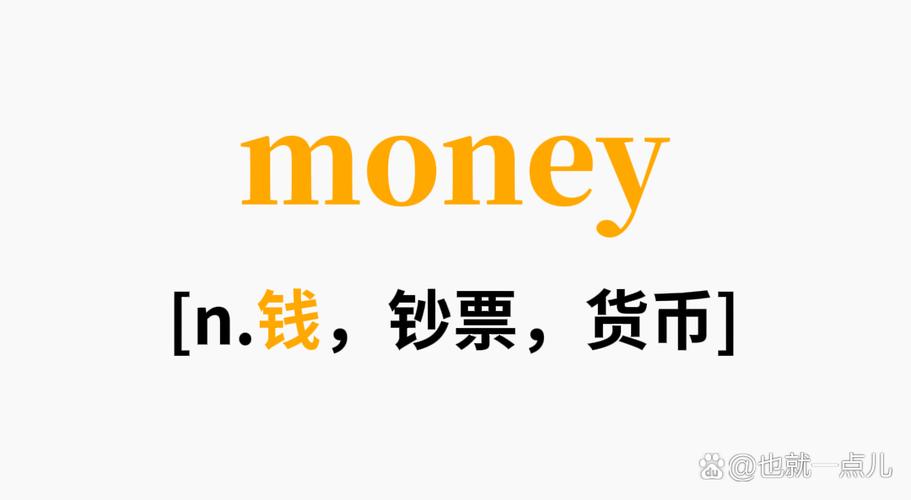 钱money缩略图