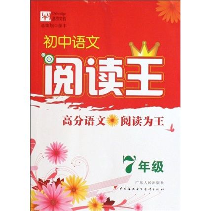 阅读王游戏截图