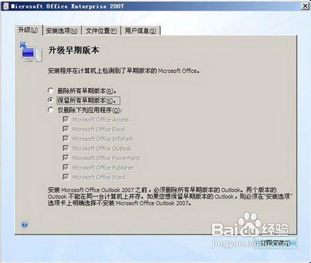 office2003升级到2007