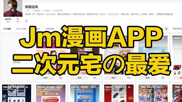 杏仁漫画app官方网址
