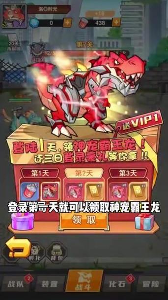 恐龙变异霸王龙兑换码缩略图