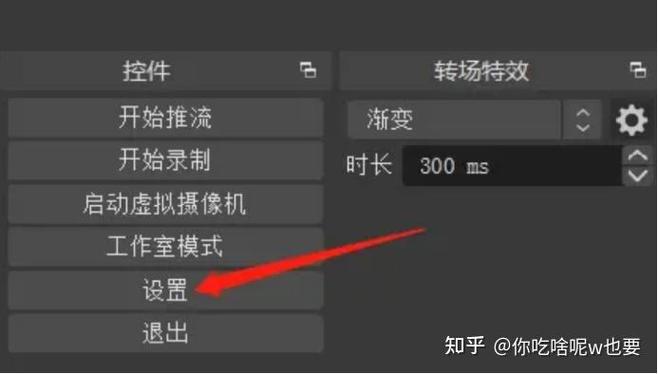 obs软件使用方法