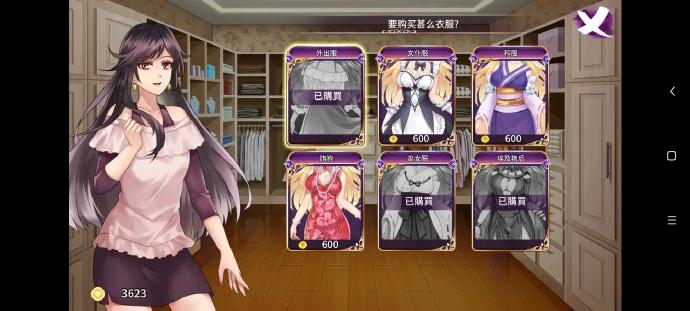 恶魔少女全cg攻略缩略图