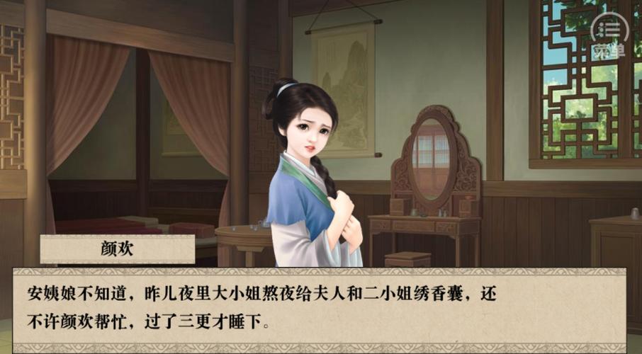 我做夫人那些年2破解