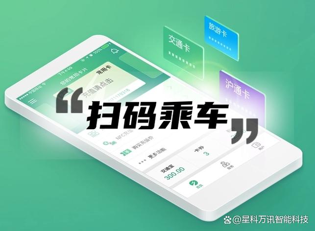 乘车码app下载缩略图