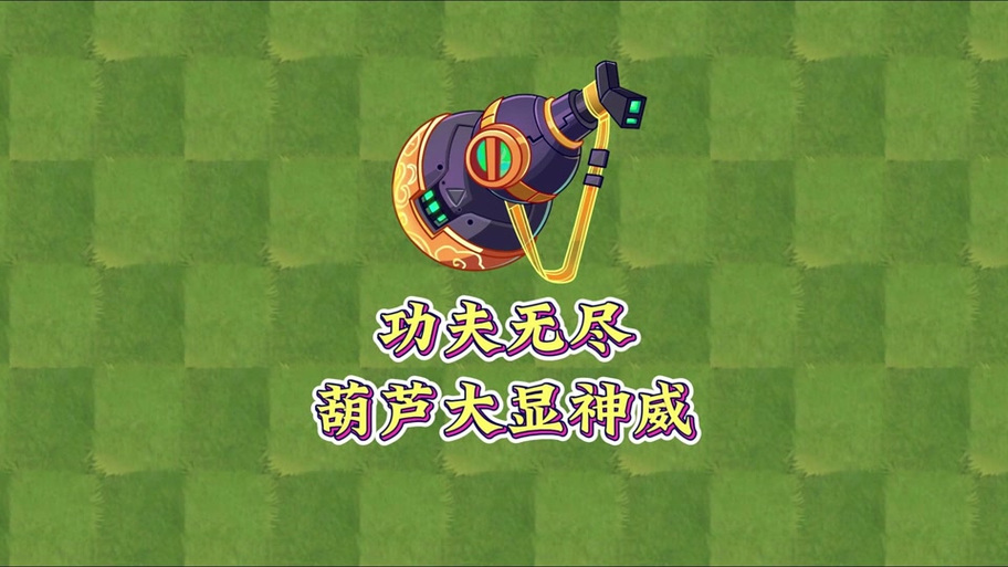 植物大战僵尸pvz修改器游戏截图