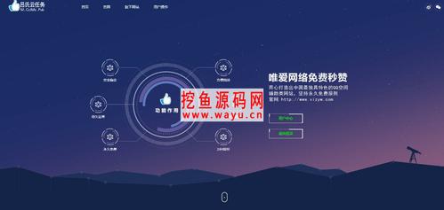 彩虹云任务秒赞网缩略图