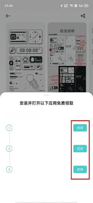 免费破解oppo商店主题