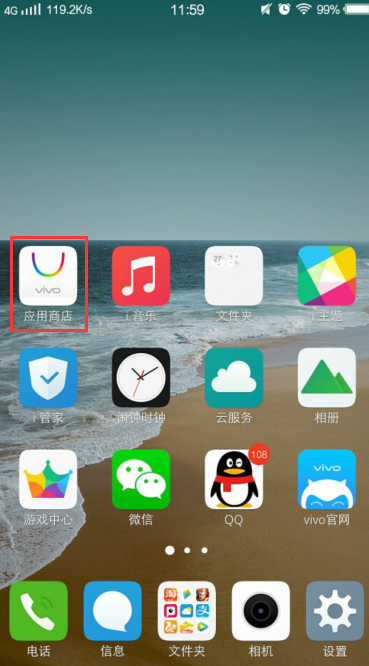 应用中心vivo游戏截图