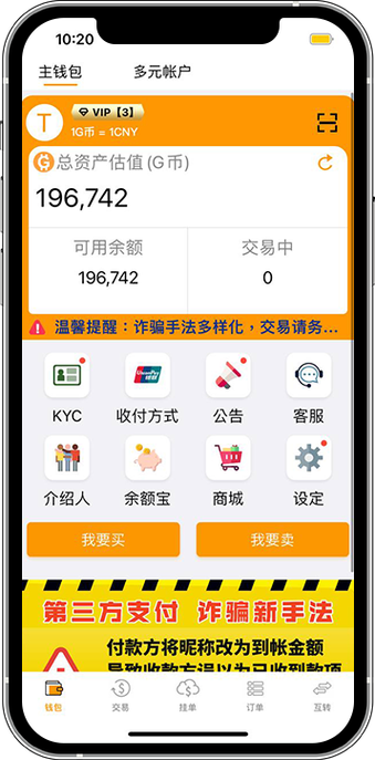 购宝钱包app安卓版游戏截图
