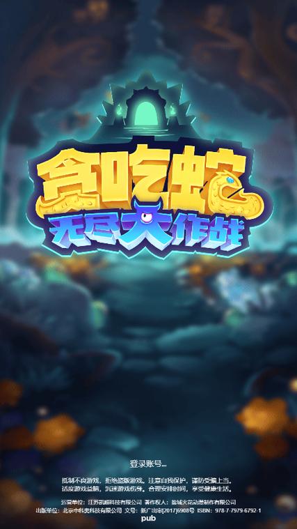 贪吃蛇单机破解版永久免费缩略图