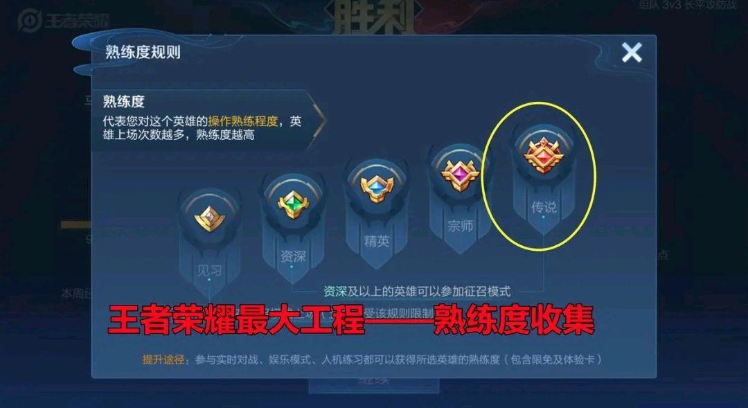 王者荣耀人机刷熟练度