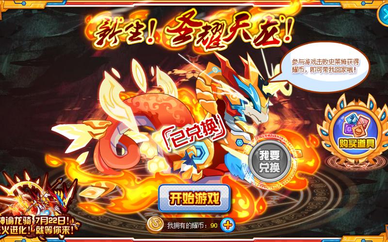 赛尔号兑换码怎么获得缩略图
