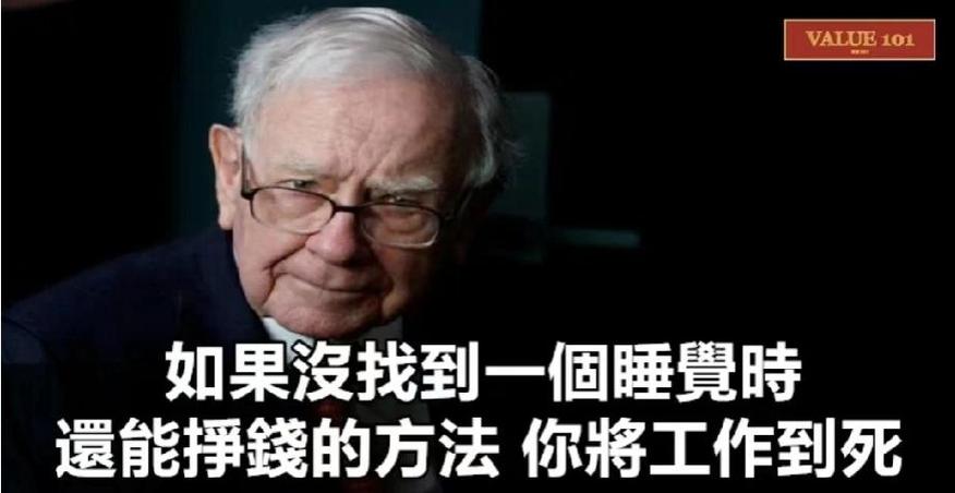 睡觉赚钱的