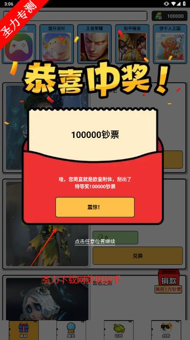 免费领皮肤正版官方缩略图