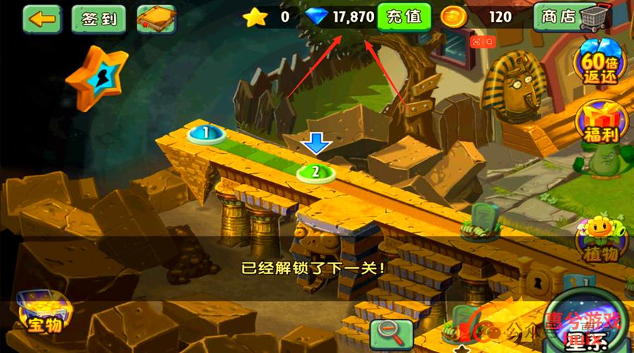 植物大战僵尸破解版无限内购