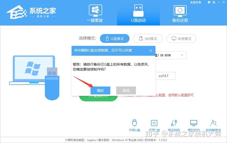 苹果电脑U盘重装系统缩略图